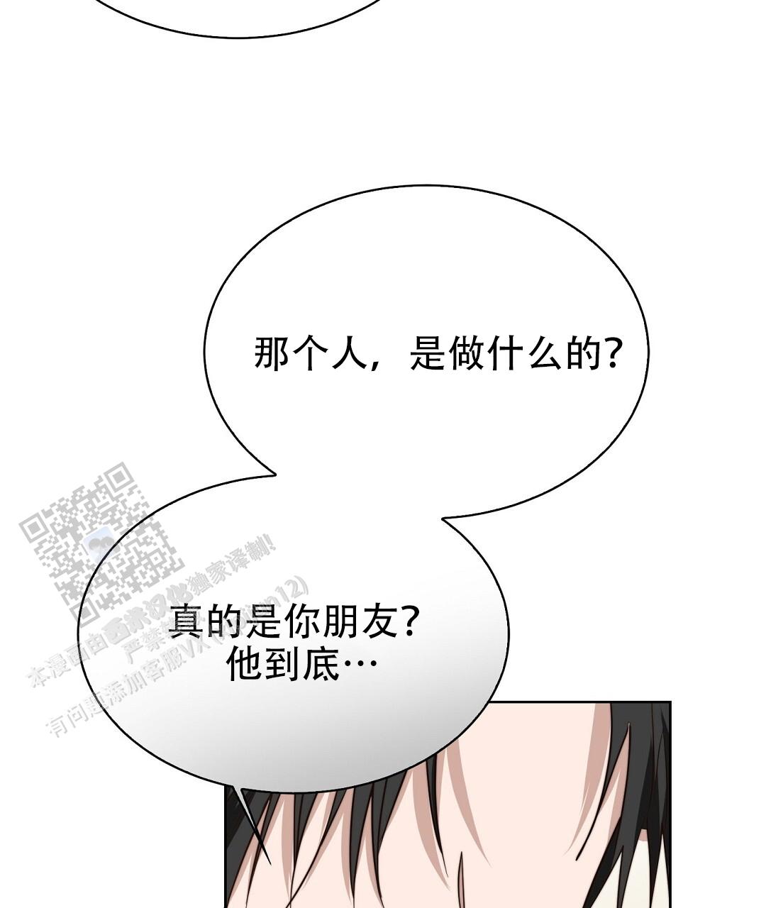 《穿进小说成配角(第二季)》第83话 第120页