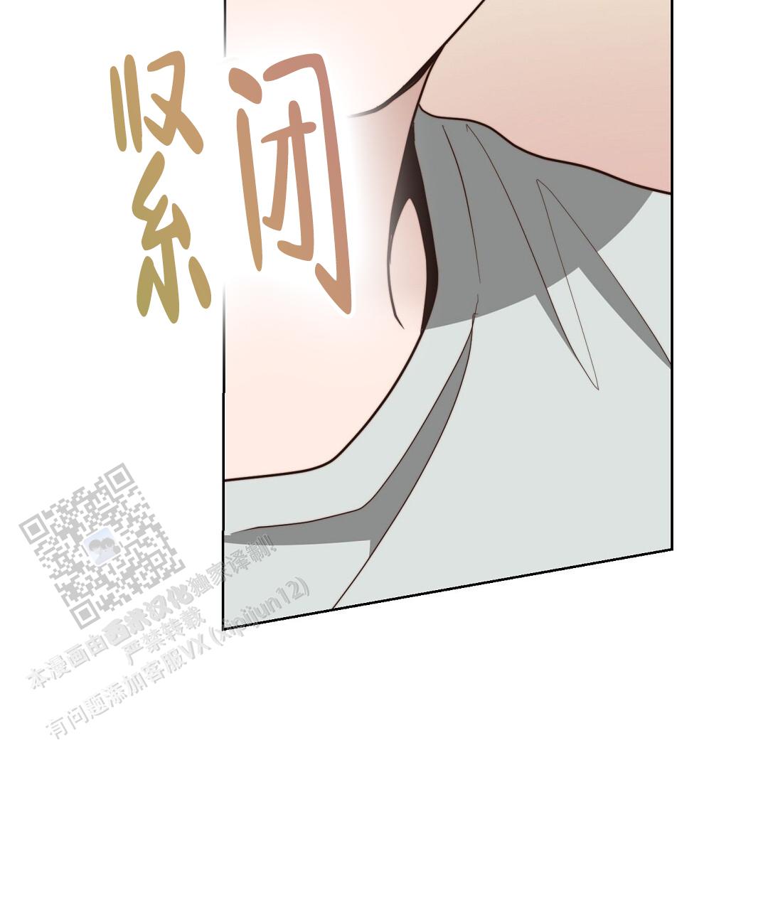 《穿进小说成配角(第二季)》第83话 第122页