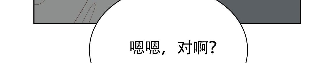 《穿进小说成配角(第二季)》第83话 第127页