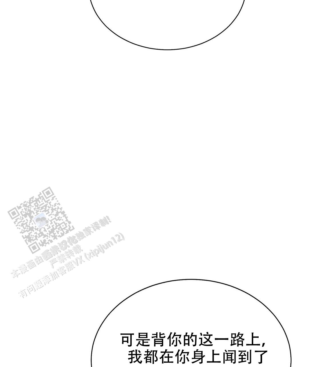 《穿进小说成配角(第二季)》第83话 第128页