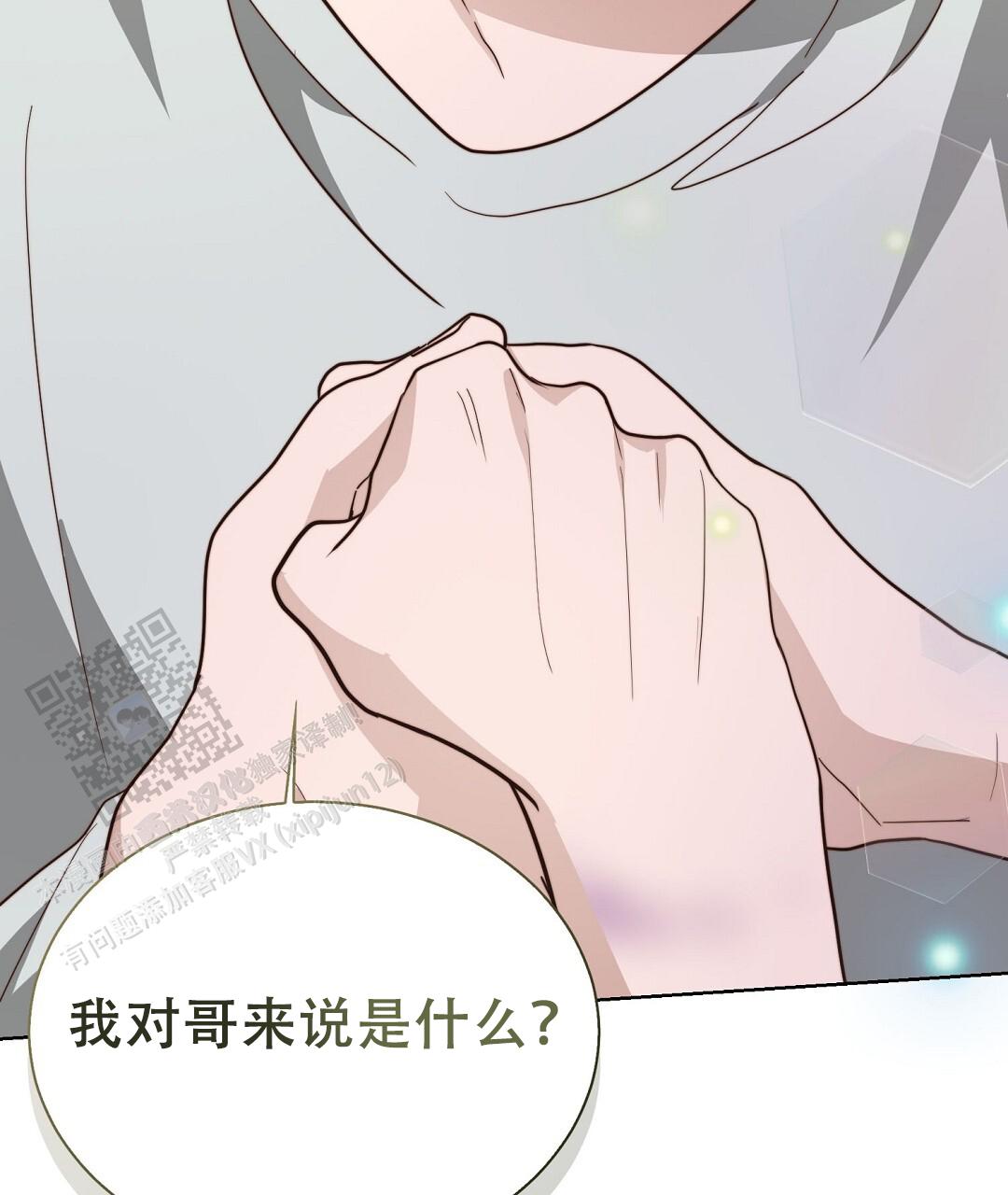 《穿进小说成配角(第二季)》第83话 第138页