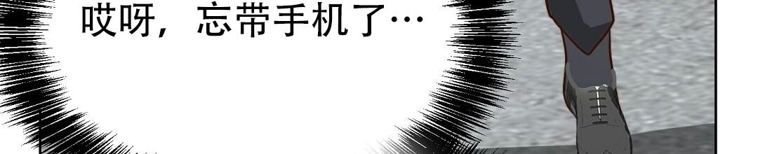 《穿进小说成配角(第二季)》第83话 第17页