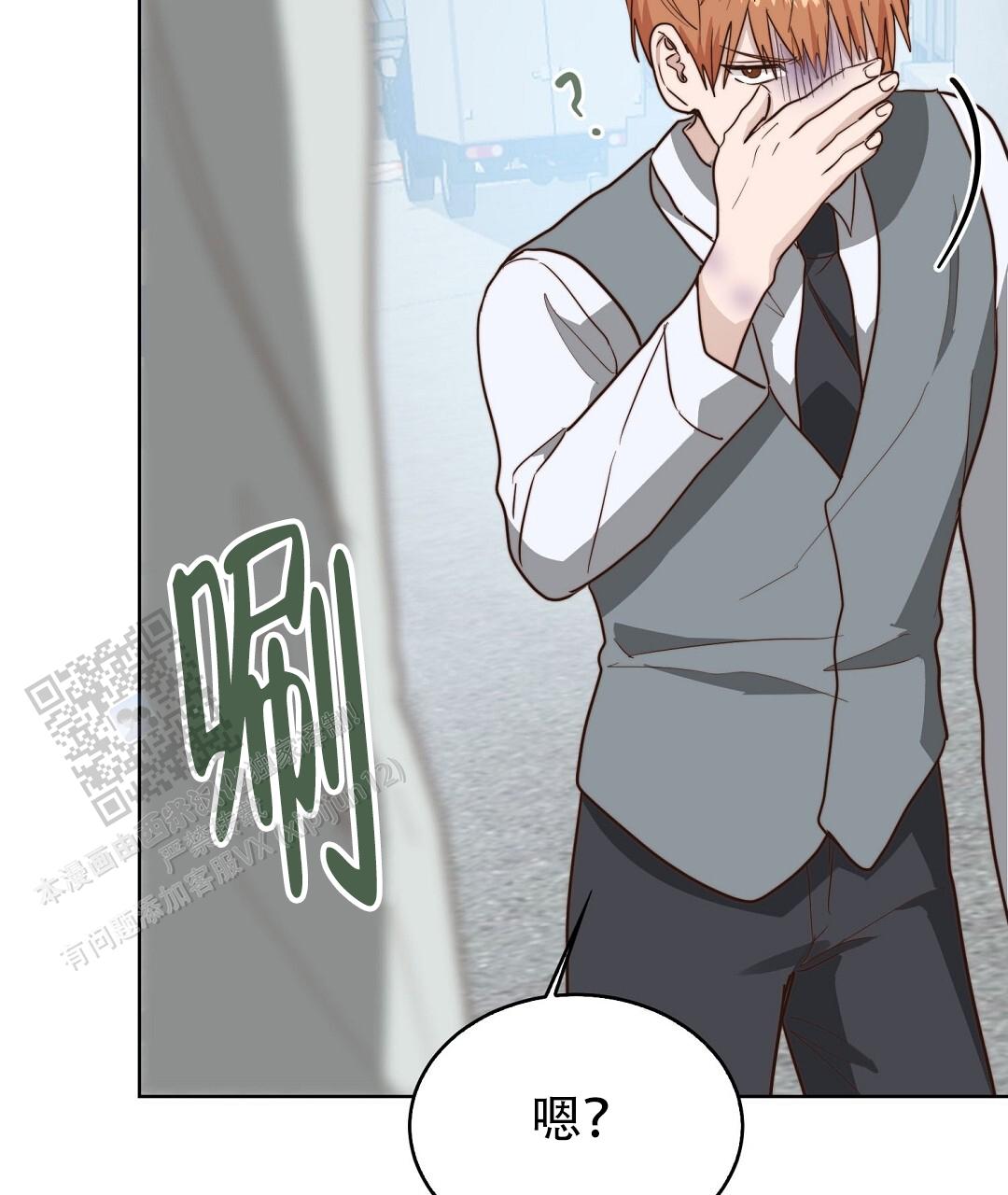 《穿进小说成配角(第二季)》第83话 第19页