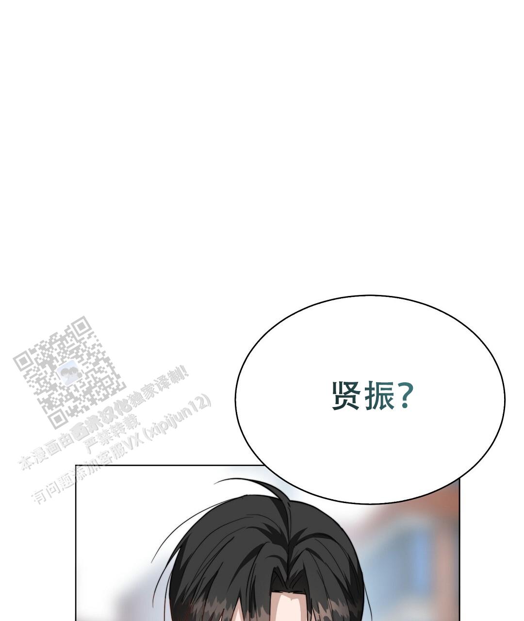 《穿进小说成配角(第二季)》第83话 第21页