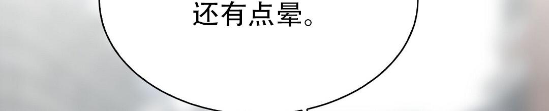 《穿进小说成配角(第二季)》第83话 第38页