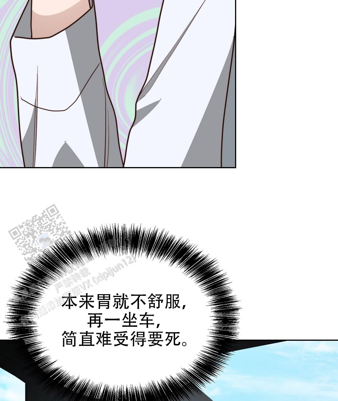 《穿进小说成配角(第二季)》第83话 第3页