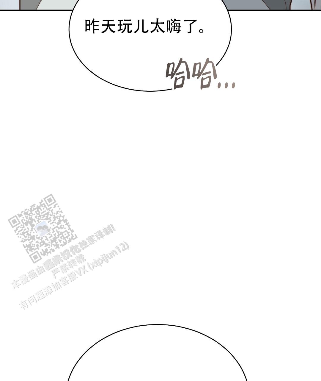 《穿进小说成配角(第二季)》第83话 第41页