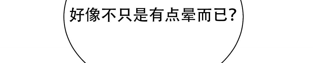 《穿进小说成配角(第二季)》第83话 第42页
