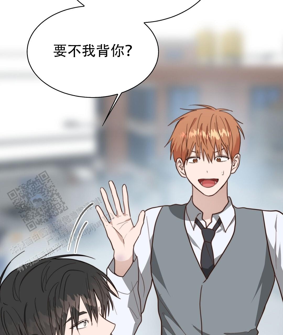 《穿进小说成配角(第二季)》第83话 第43页