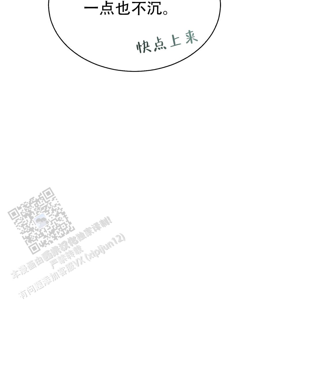 《穿进小说成配角(第二季)》第83话 第47页
