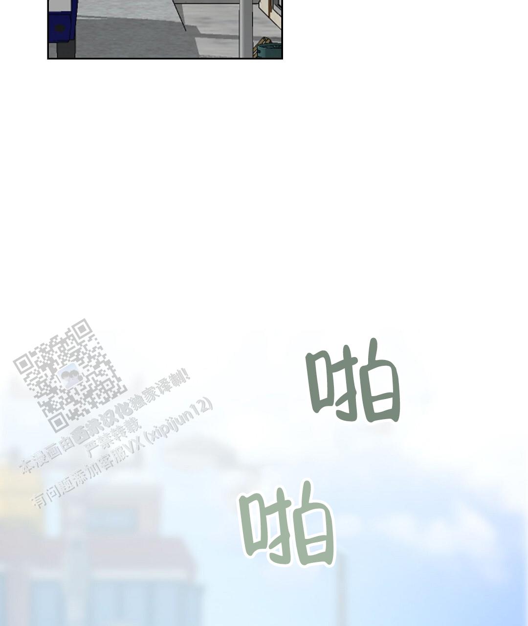 《穿进小说成配角(第二季)》第83话 第51页