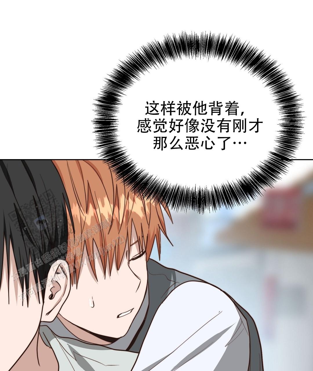 《穿进小说成配角(第二季)》第83话 第55页