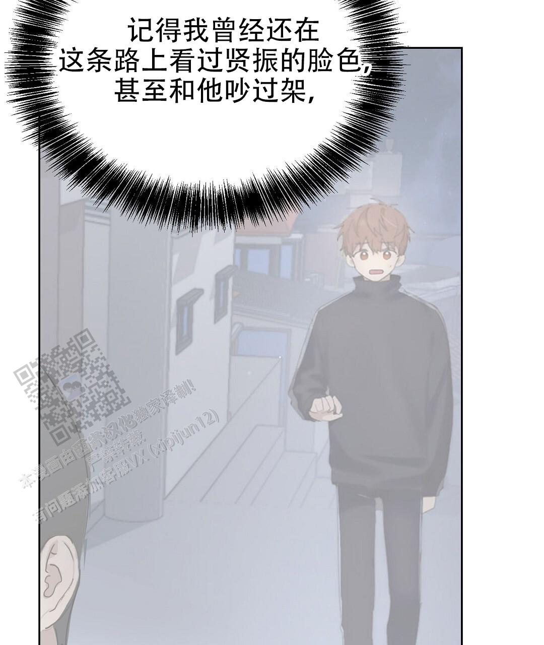 《穿进小说成配角(第二季)》第83话 第59页