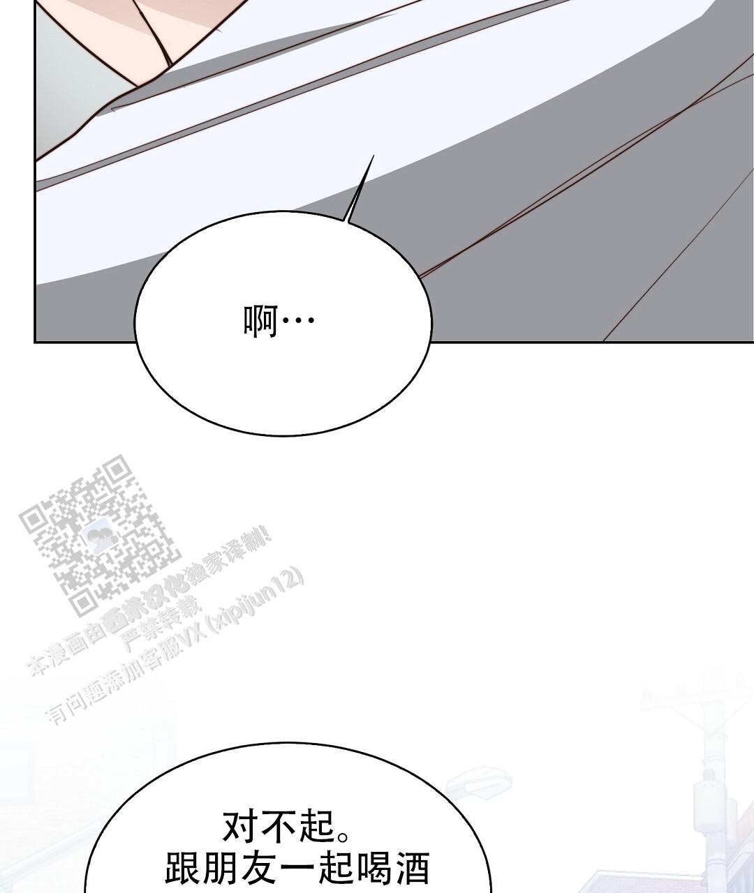 《穿进小说成配角(第二季)》第83话 第72页