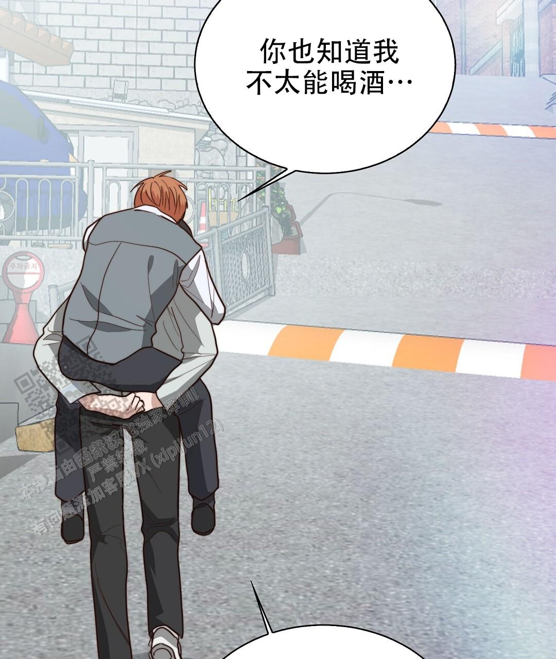 《穿进小说成配角(第二季)》第83话 第74页