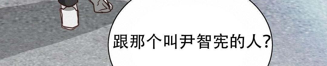 《穿进小说成配角(第二季)》第83话 第75页