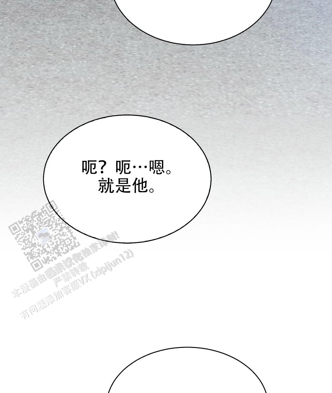 《穿进小说成配角(第二季)》第83话 第76页