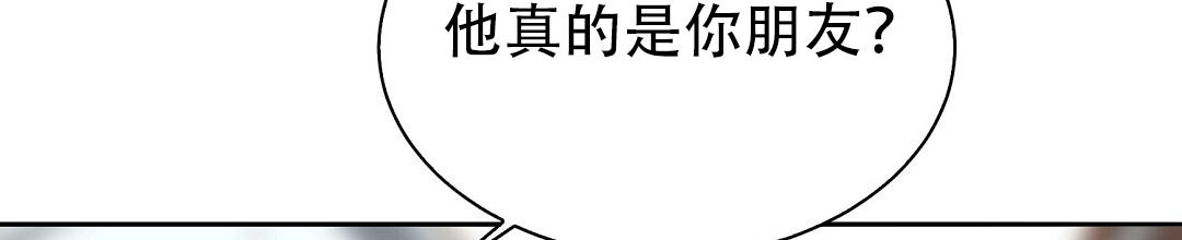 《穿进小说成配角(第二季)》第83话 第77页