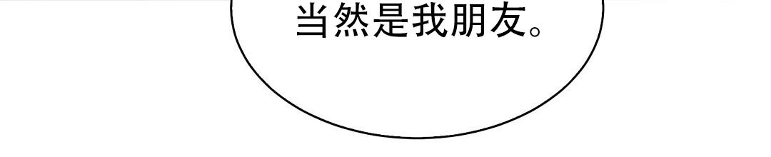 《穿进小说成配角(第二季)》第83话 第79页