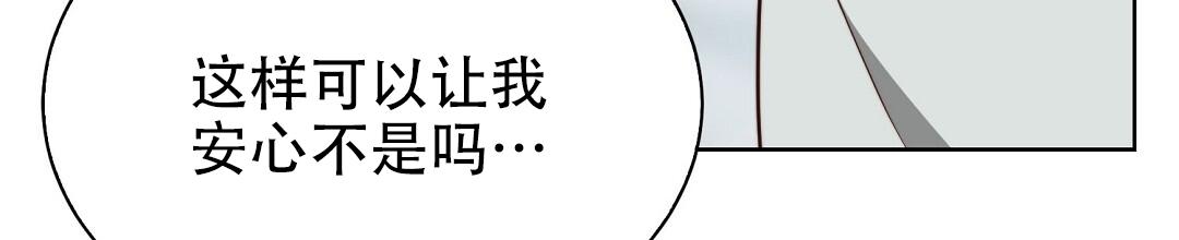 《穿进小说成配角(第二季)》第83话 第83页