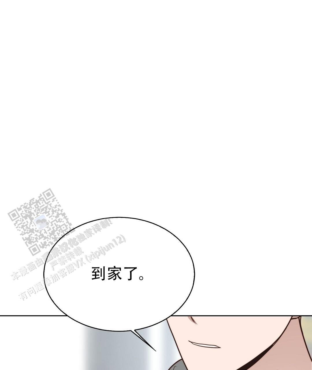 《穿进小说成配角(第二季)》第83话 第88页