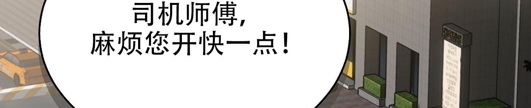 《穿进小说成配角(第二季)》第83话 第8页