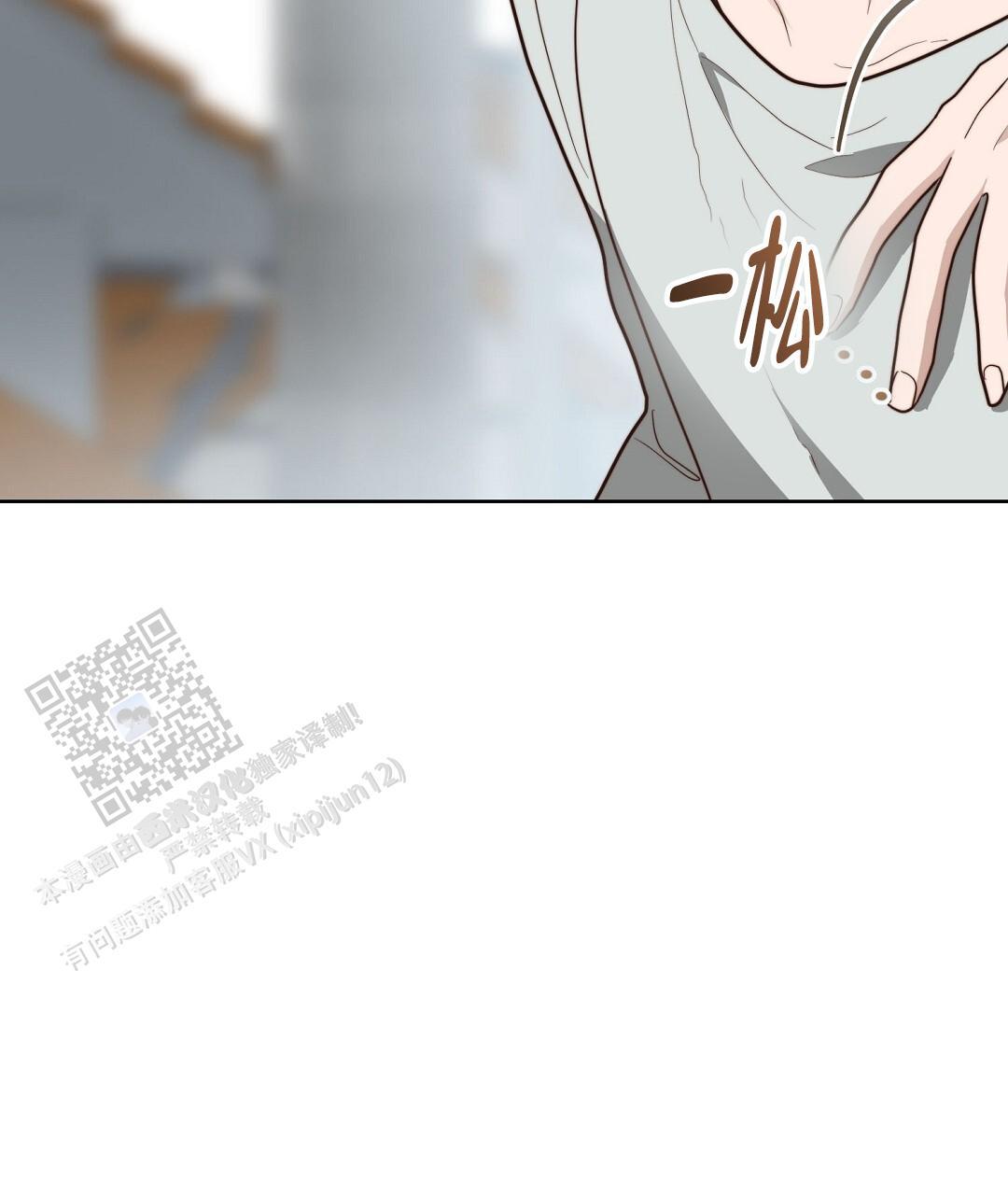 《穿进小说成配角(第二季)》第83话 第90页