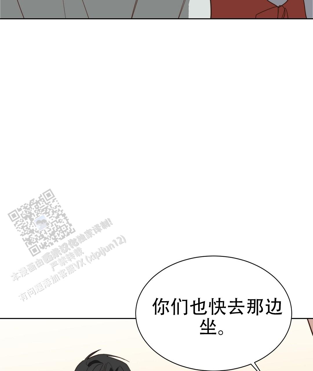 《穿进小说成配角(第二季)》第89话 第114页