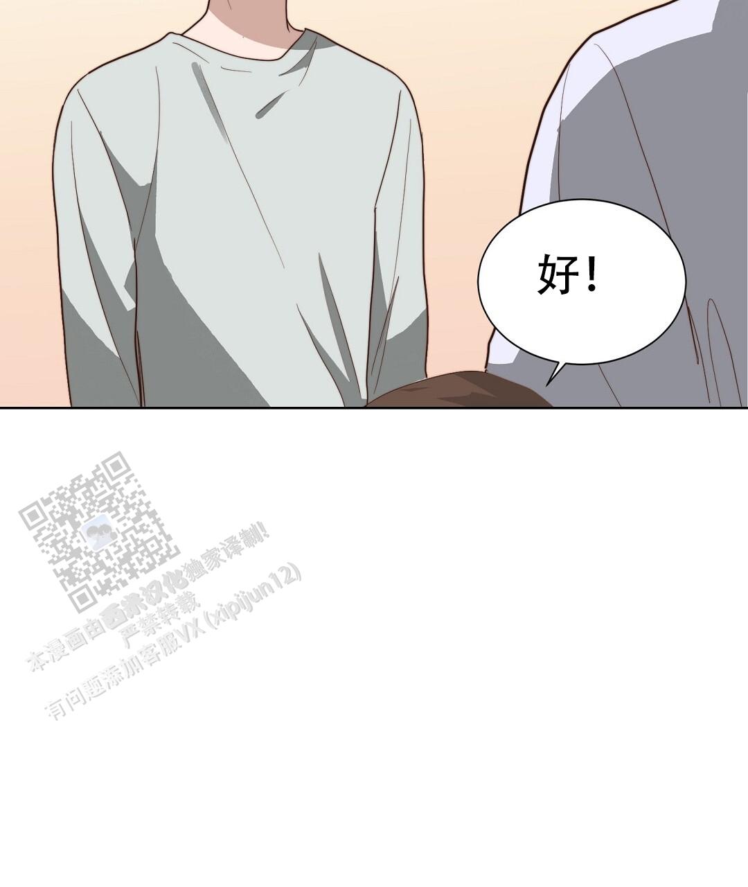 《穿进小说成配角(第二季)》第89话 第116页