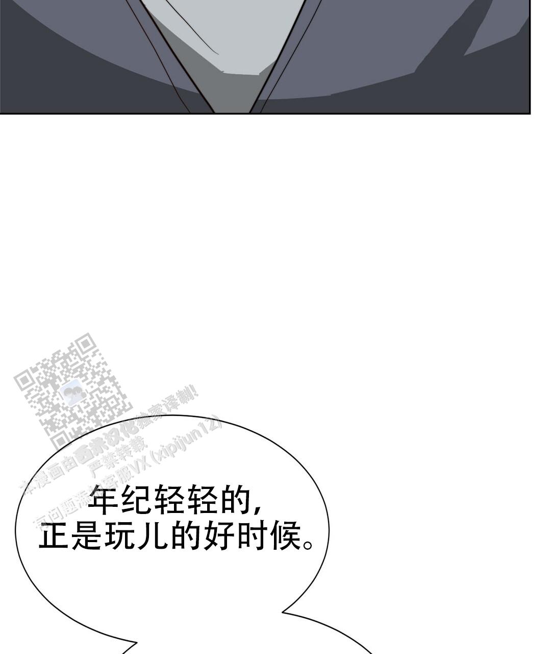 《穿进小说成配角(第二季)》第89话 第13页