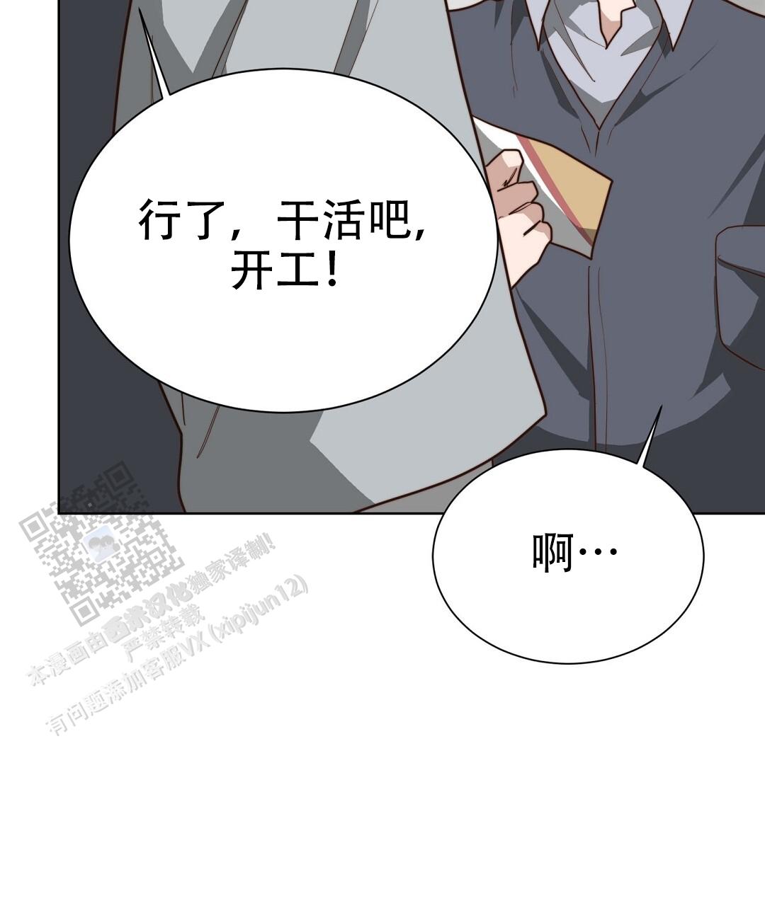 《穿进小说成配角(第二季)》第89话 第17页