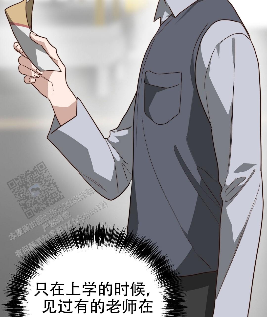《穿进小说成配角(第二季)》第89话 第21页