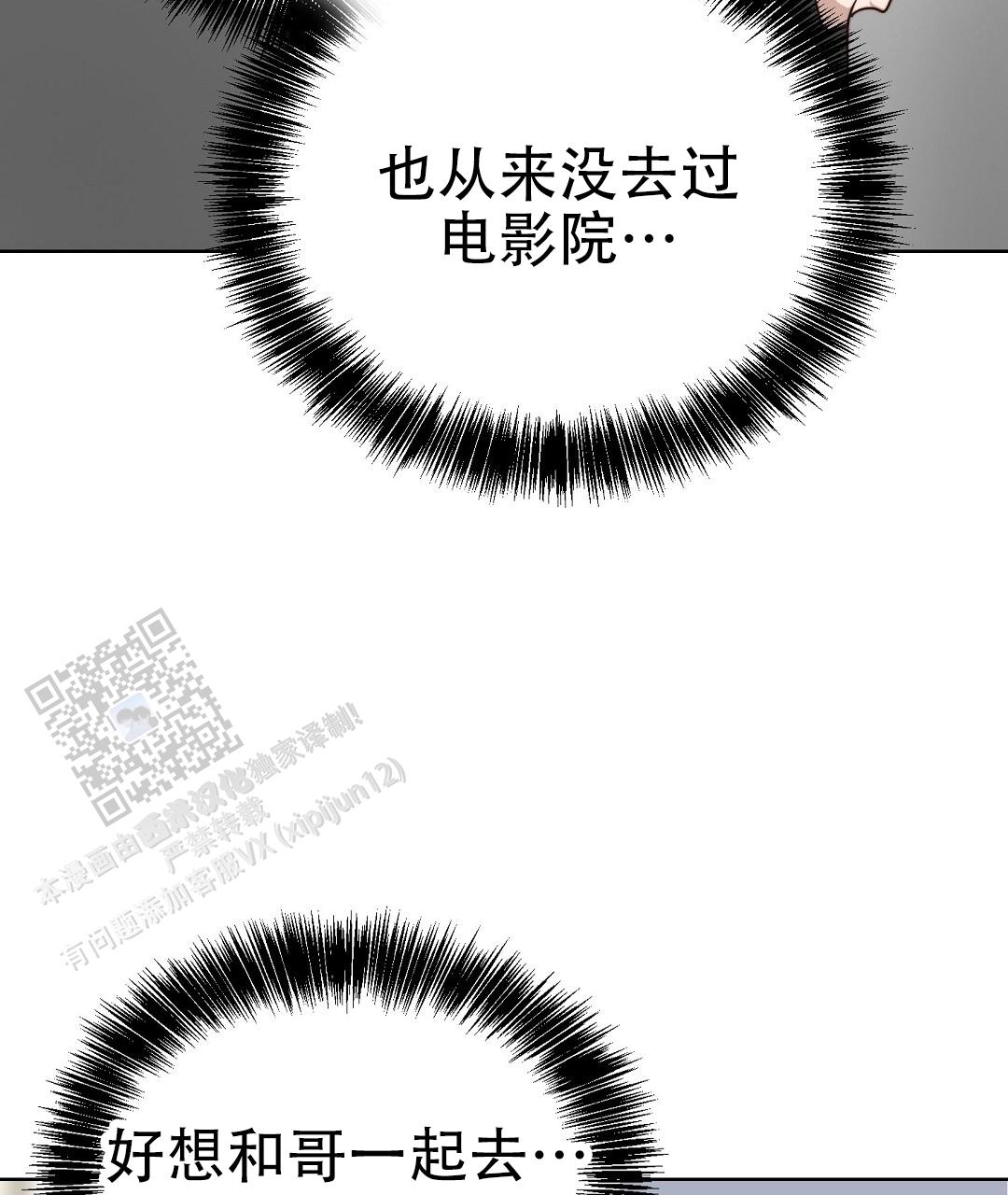 《穿进小说成配角(第二季)》第89话 第23页