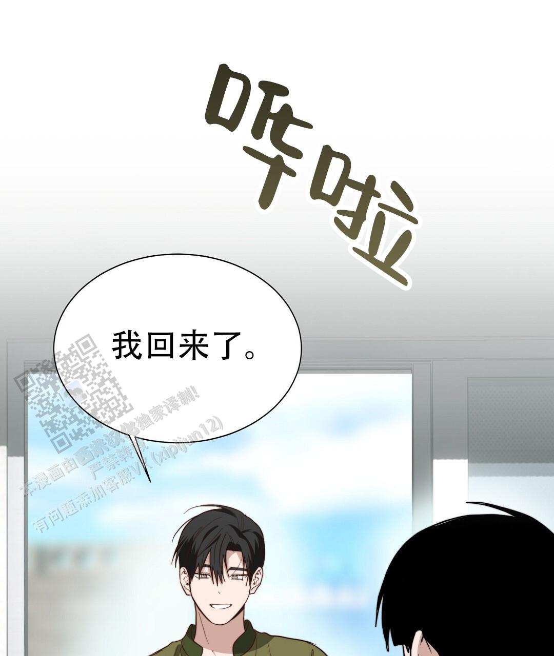 《穿进小说成配角(第二季)》第89话 第29页