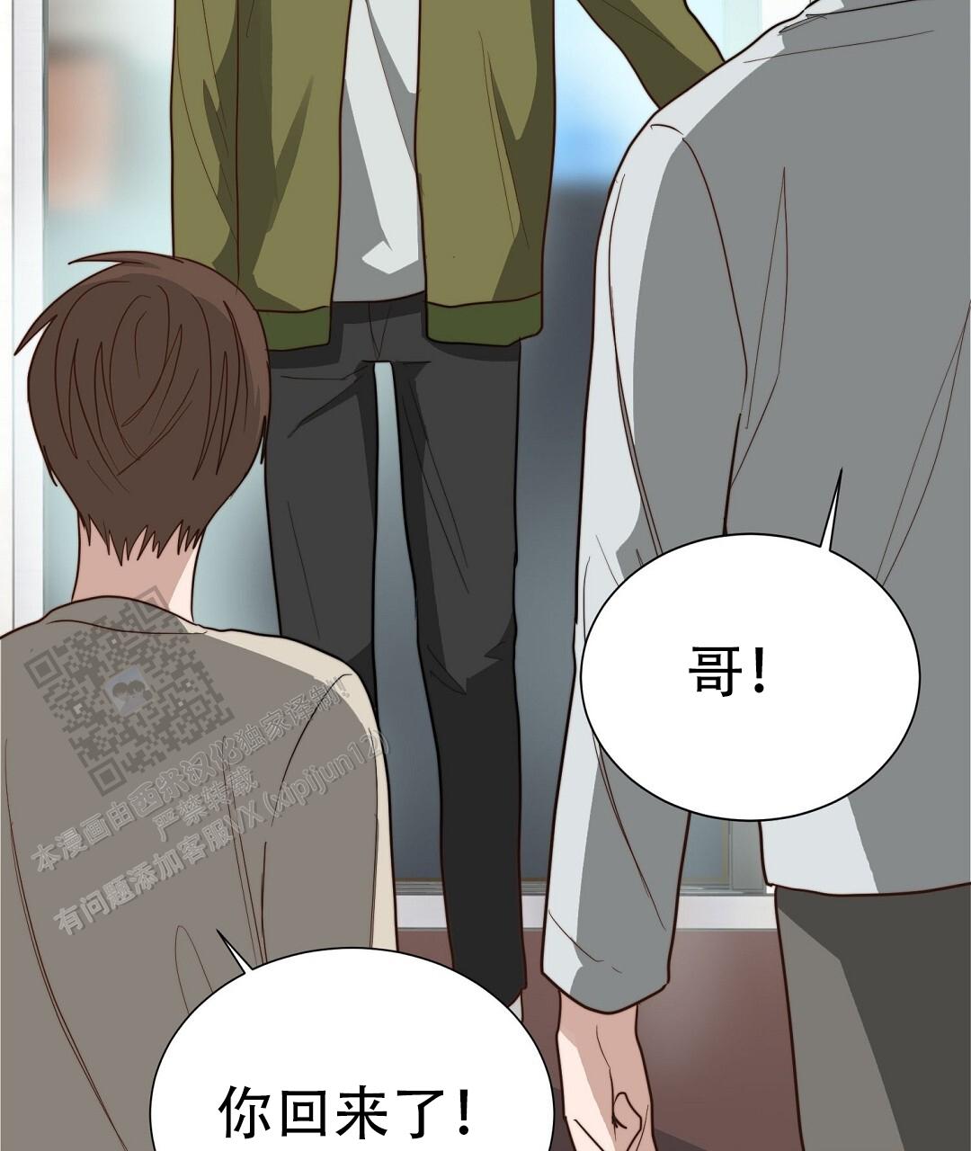 《穿进小说成配角(第二季)》第89话 第31页