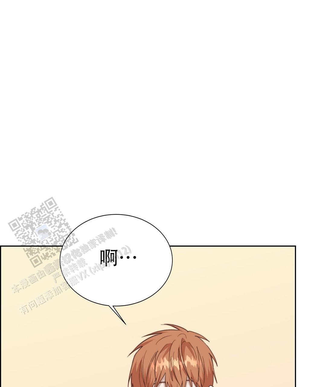 《穿进小说成配角(第二季)》第89话 第33页