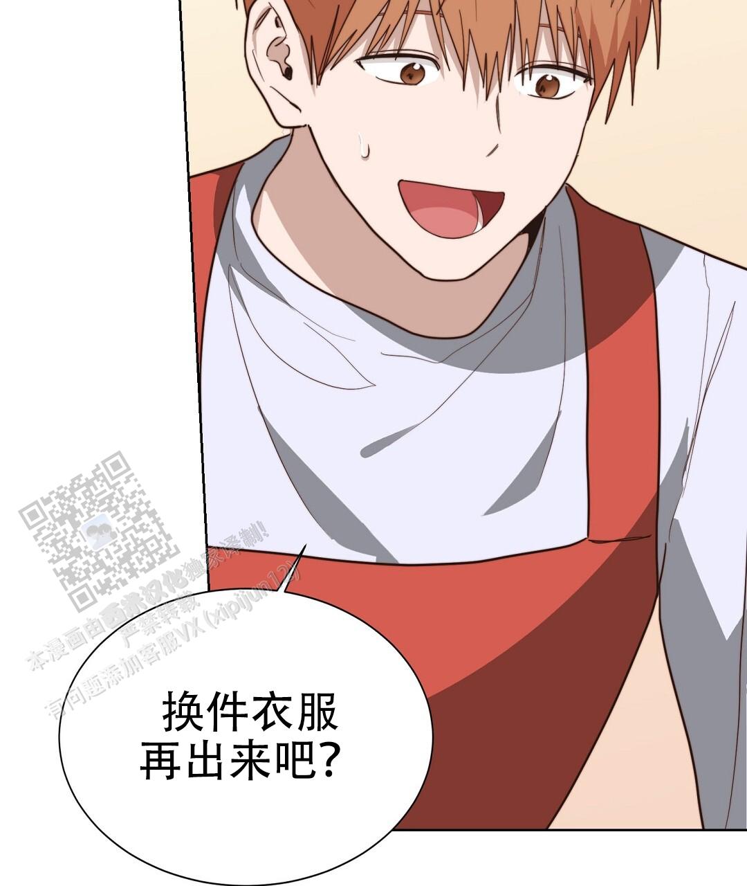 《穿进小说成配角(第二季)》第89话 第38页
