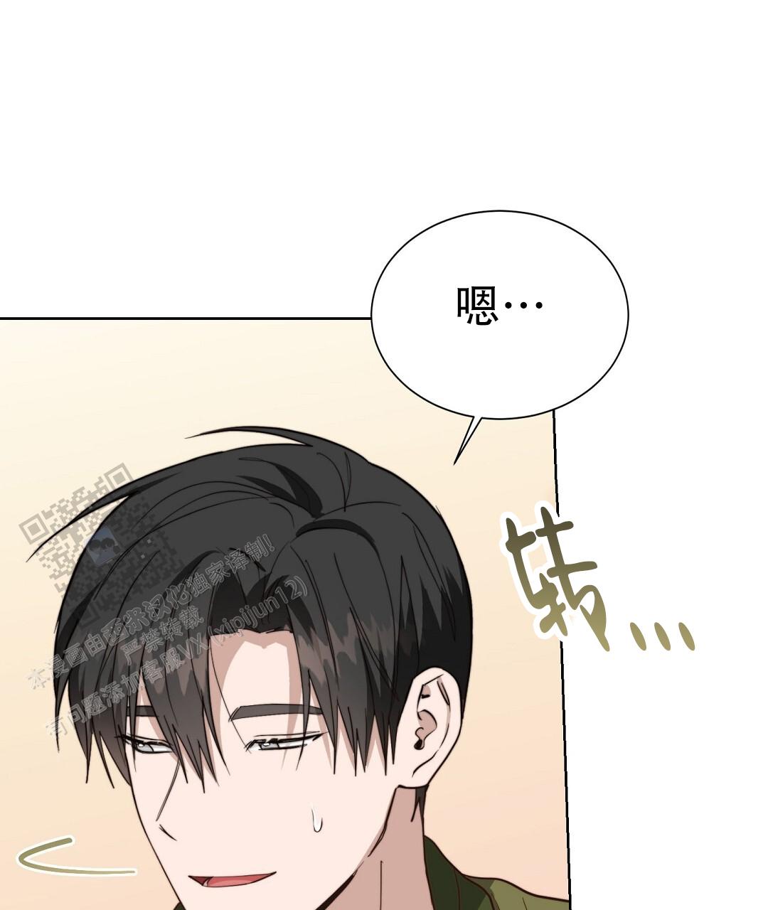 《穿进小说成配角(第二季)》第89话 第40页