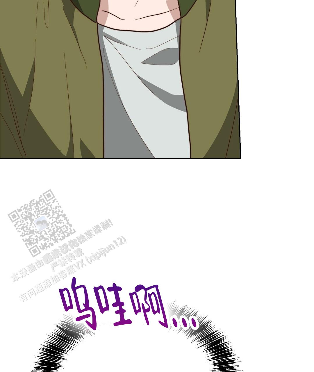 《穿进小说成配角(第二季)》第89话 第42页