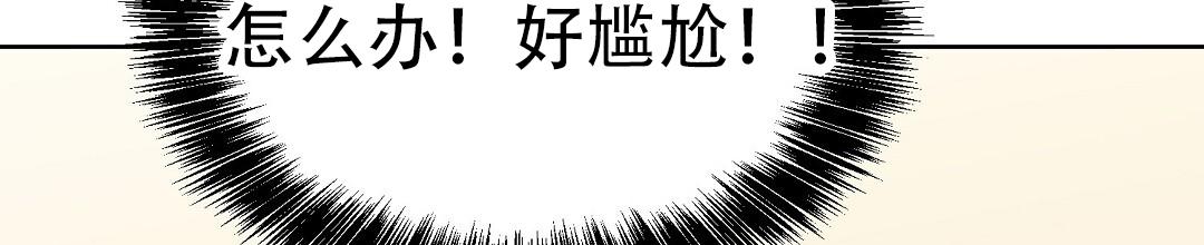 《穿进小说成配角(第二季)》第89话 第43页