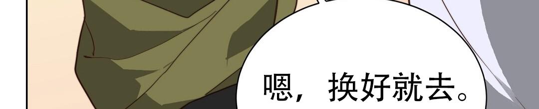 《穿进小说成配角(第二季)》第89话 第48页