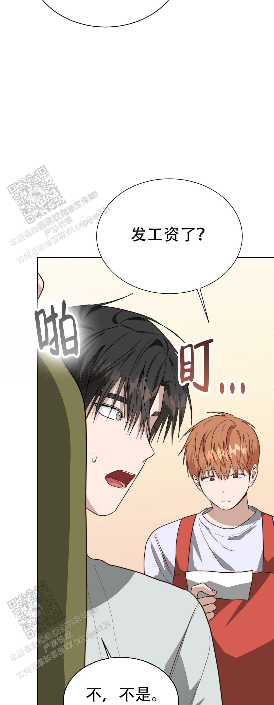 《穿进小说成配角(第二季)》第89话 第53页