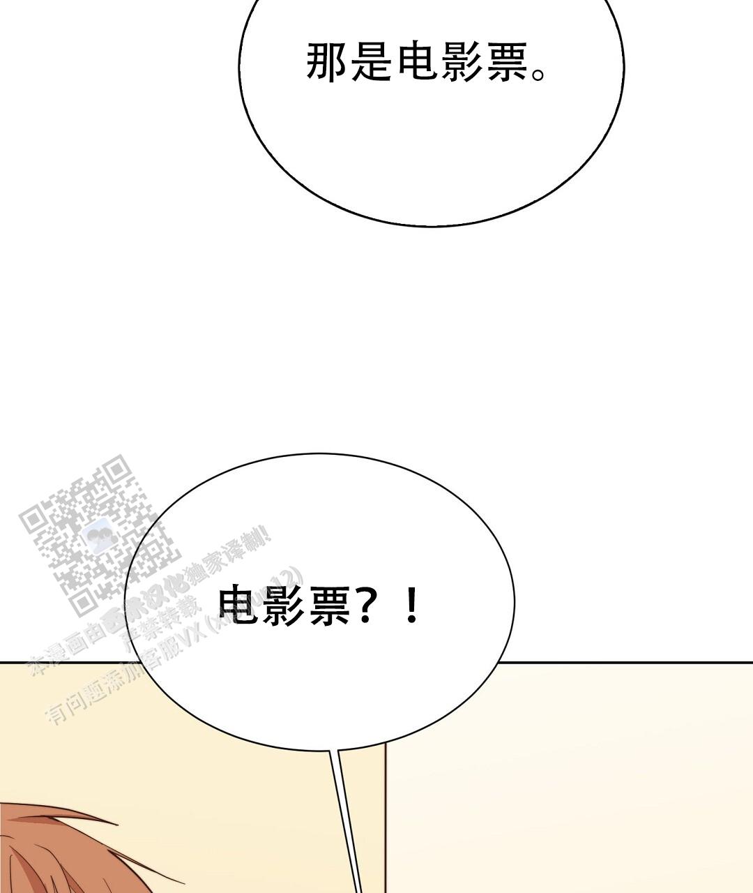 《穿进小说成配角(第二季)》第89话 第55页