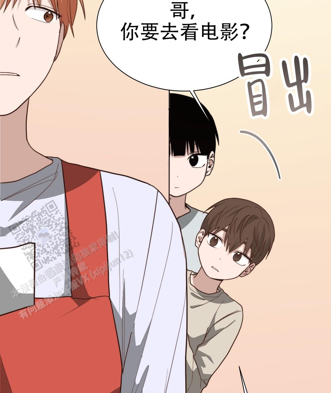 《穿进小说成配角(第二季)》第89话 第57页