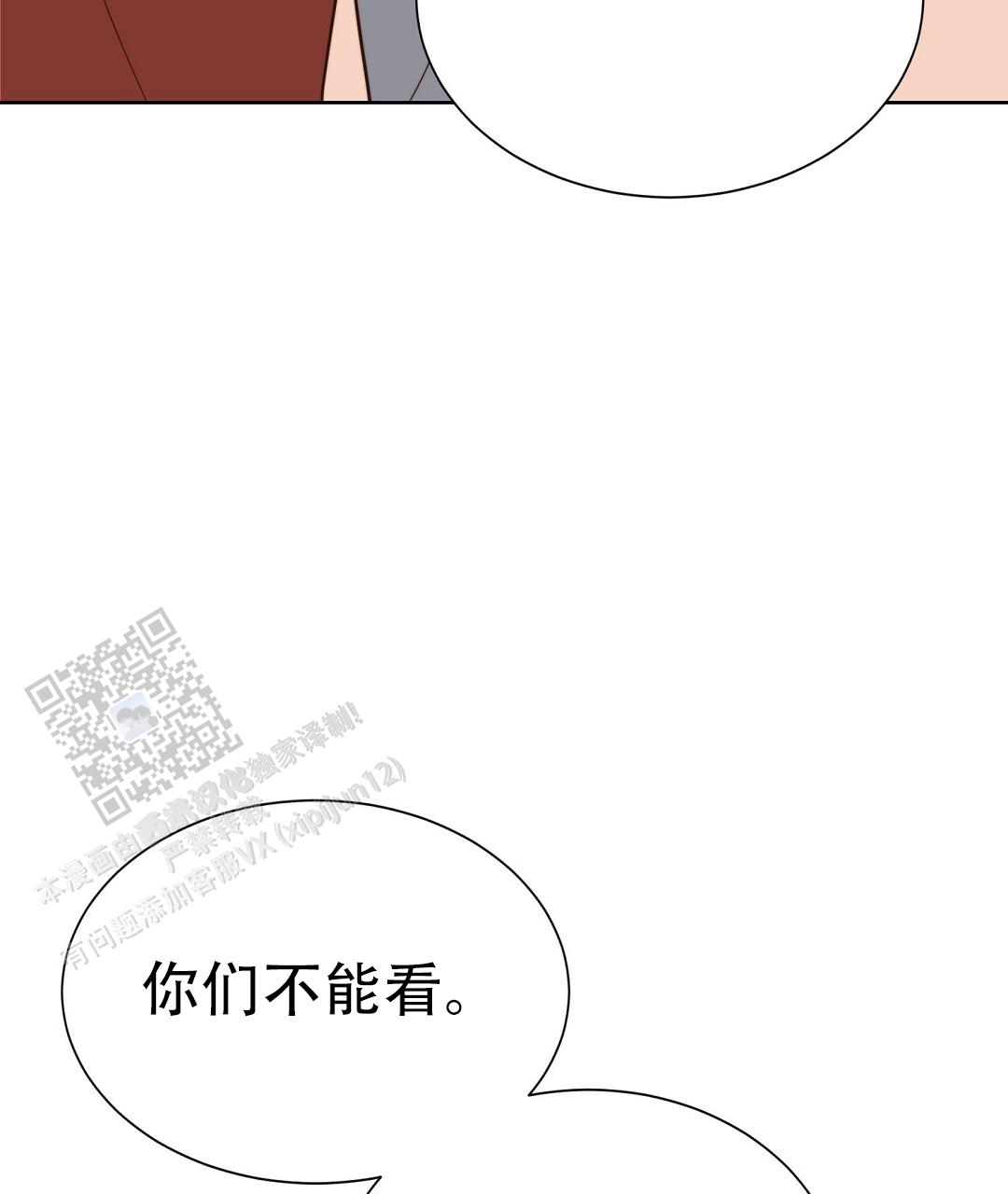 《穿进小说成配角(第二季)》第89话 第59页