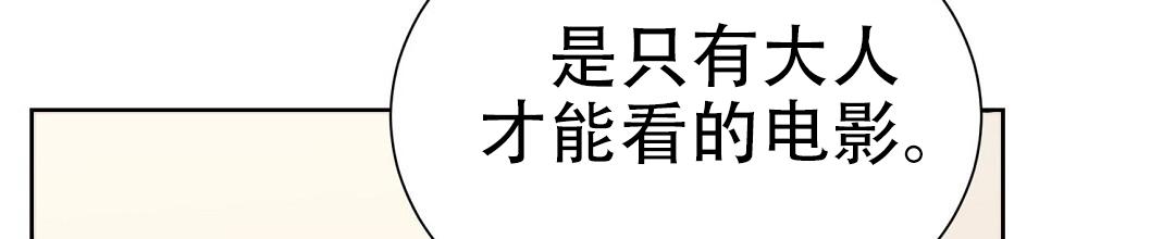 《穿进小说成配角(第二季)》第89话 第60页
