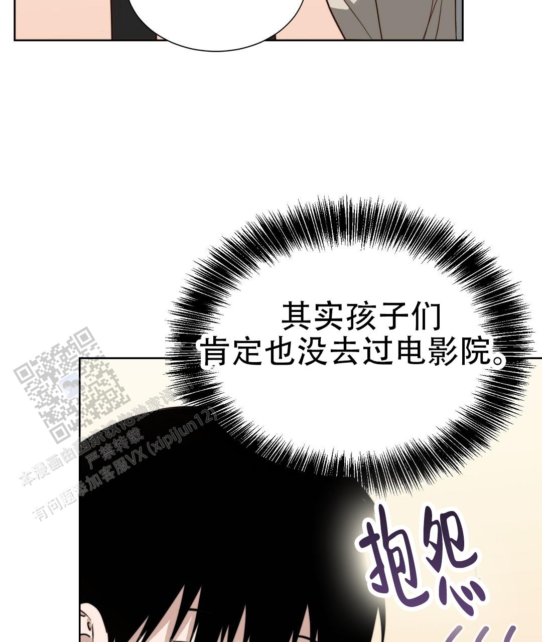 《穿进小说成配角(第二季)》第89话 第63页