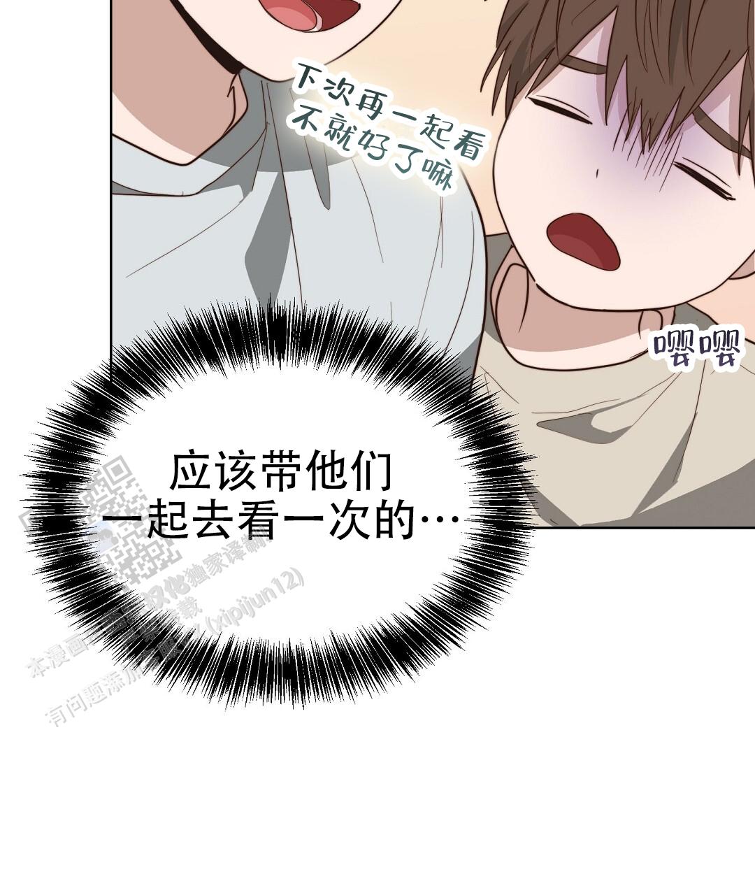 《穿进小说成配角(第二季)》第89话 第65页