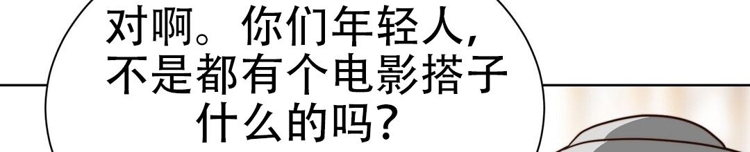 《穿进小说成配角(第二季)》第89话 第6页