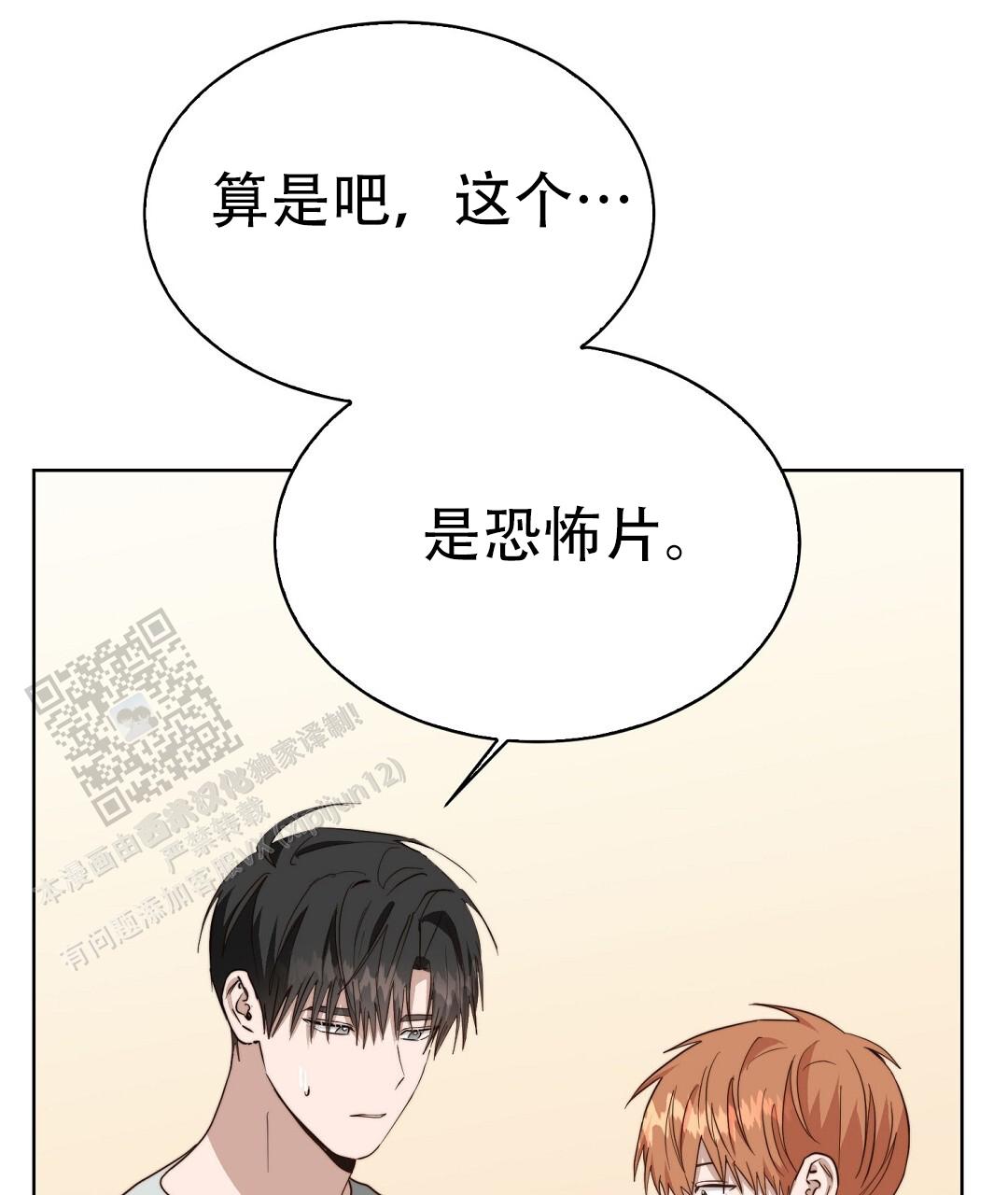 《穿进小说成配角(第二季)》第89话 第71页